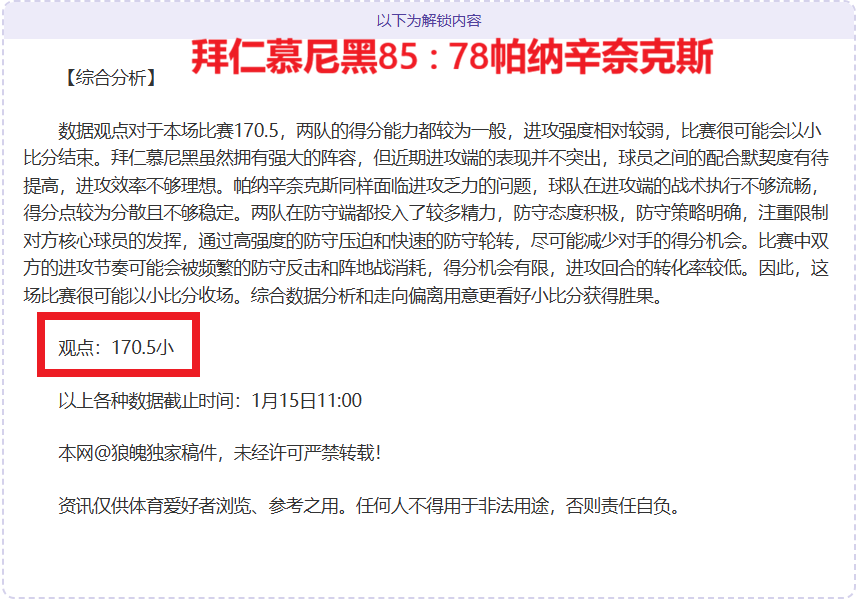 埃苏戈加盟,切尔西转会,万镑,米兰体育,MiLan,米兰体育网址,米兰app,米兰官网,米兰集团