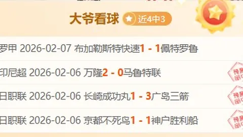 埃苏戈加盟切尔西转会费1850万镑，无附加条款与二次转会分成收益